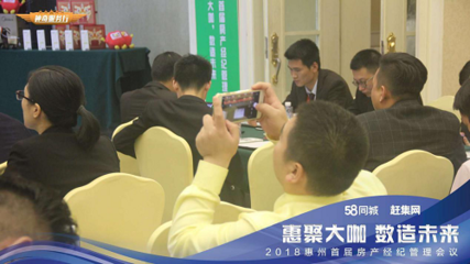 “數(shù)造”未來 惠州首屆房產(chǎn)經(jīng)紀(jì)管理會(huì)議聚焦數(shù)字化轉(zhuǎn)型與企業(yè)效能提升