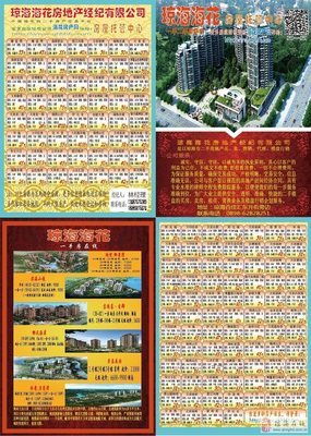 瓊海在線 長期求租閑置房屋，專業管理，省心省力