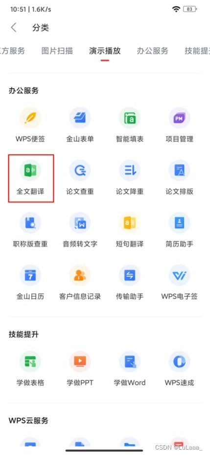 Word文檔翻譯方法及計算機軟硬件技術開發中的翻譯工具應用
