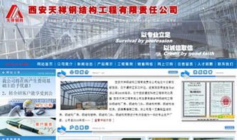陜西萬企互聯(lián) 一站式網(wǎng)絡技術解決方案，驅(qū)動企業(yè)數(shù)字化轉(zhuǎn)型